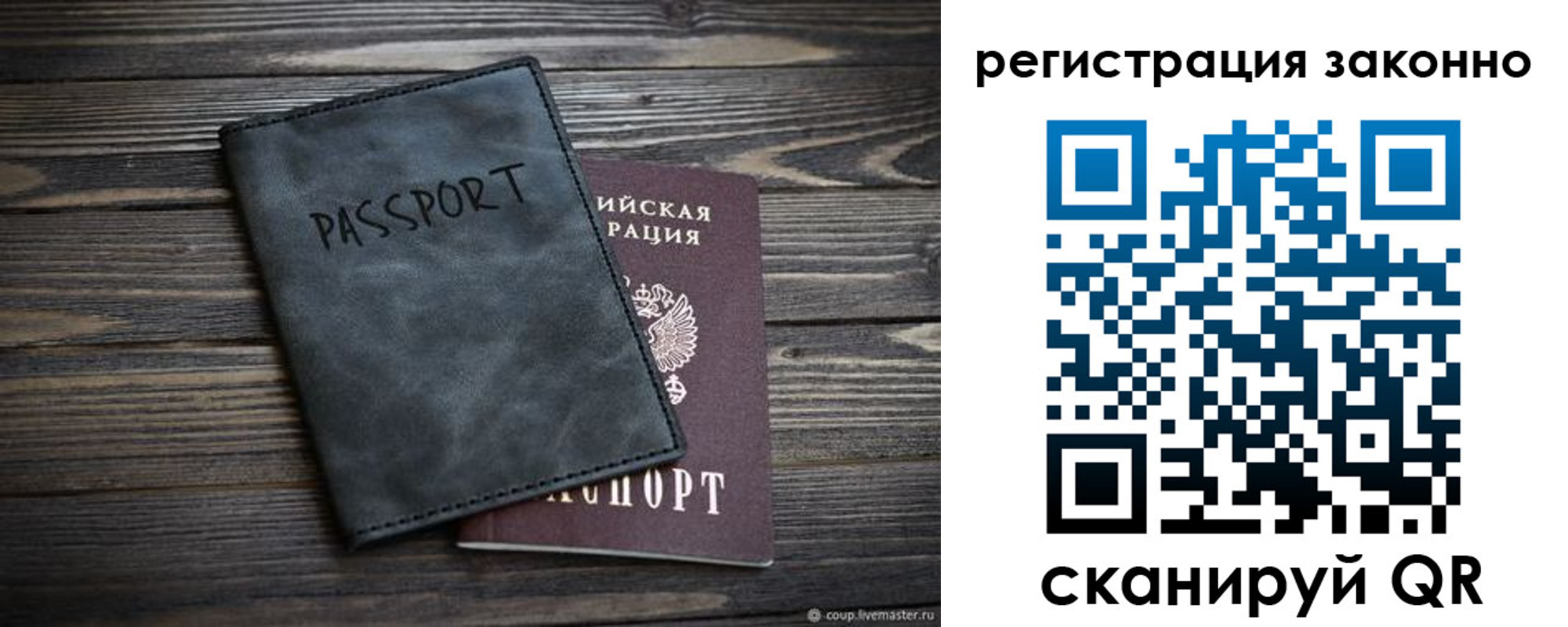 прописка штамп в Абинске
