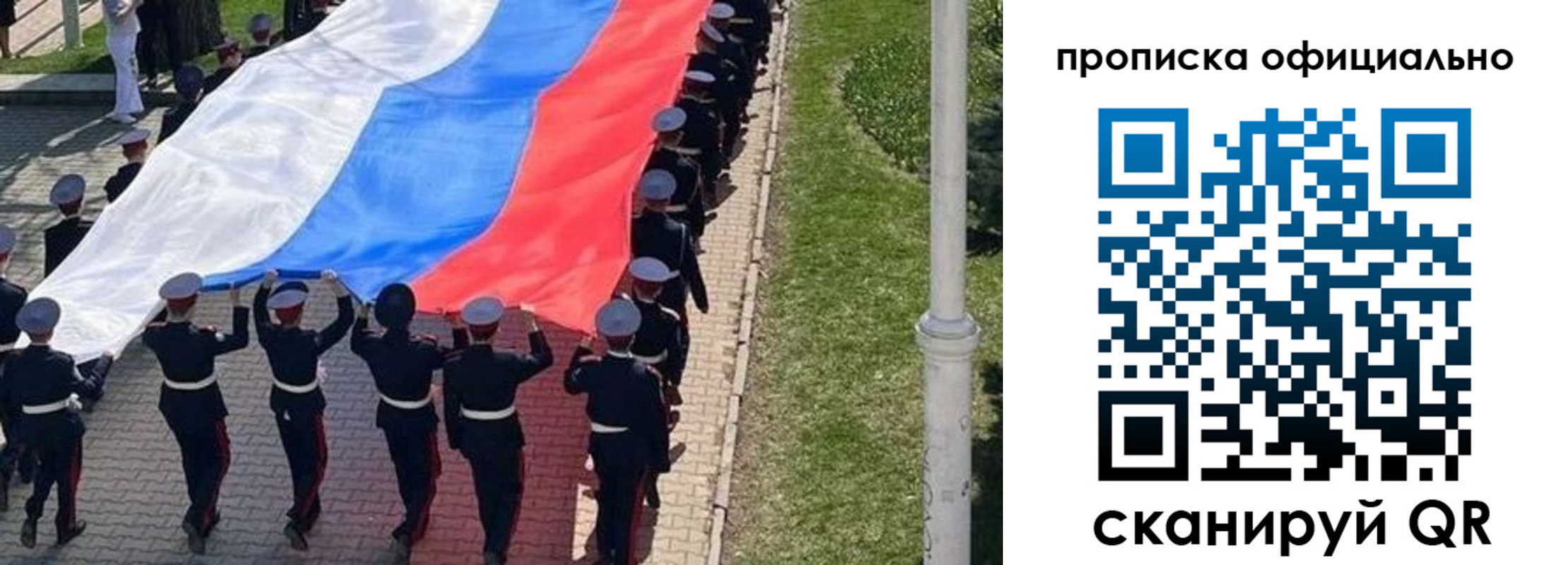 прописка в Абинске