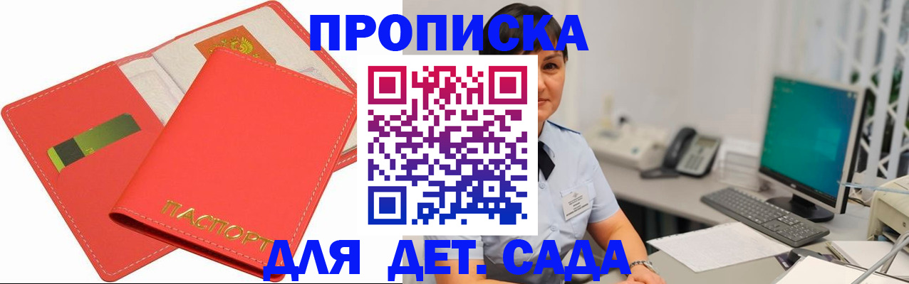 временная регистрация для всех в Абинске