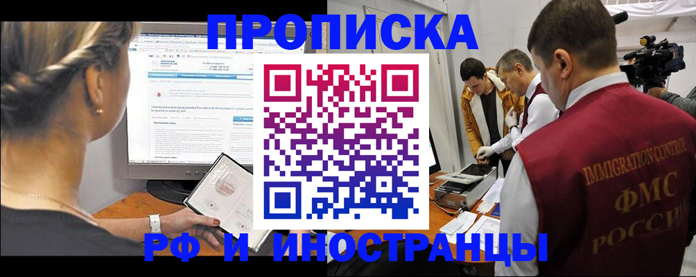 временная регистрация госуслуги в Абинске