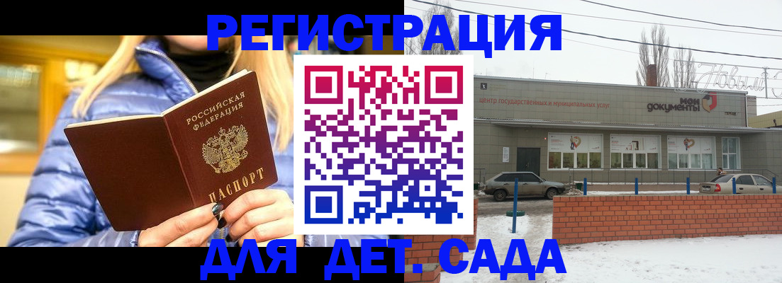 прописка для работы в Абинске